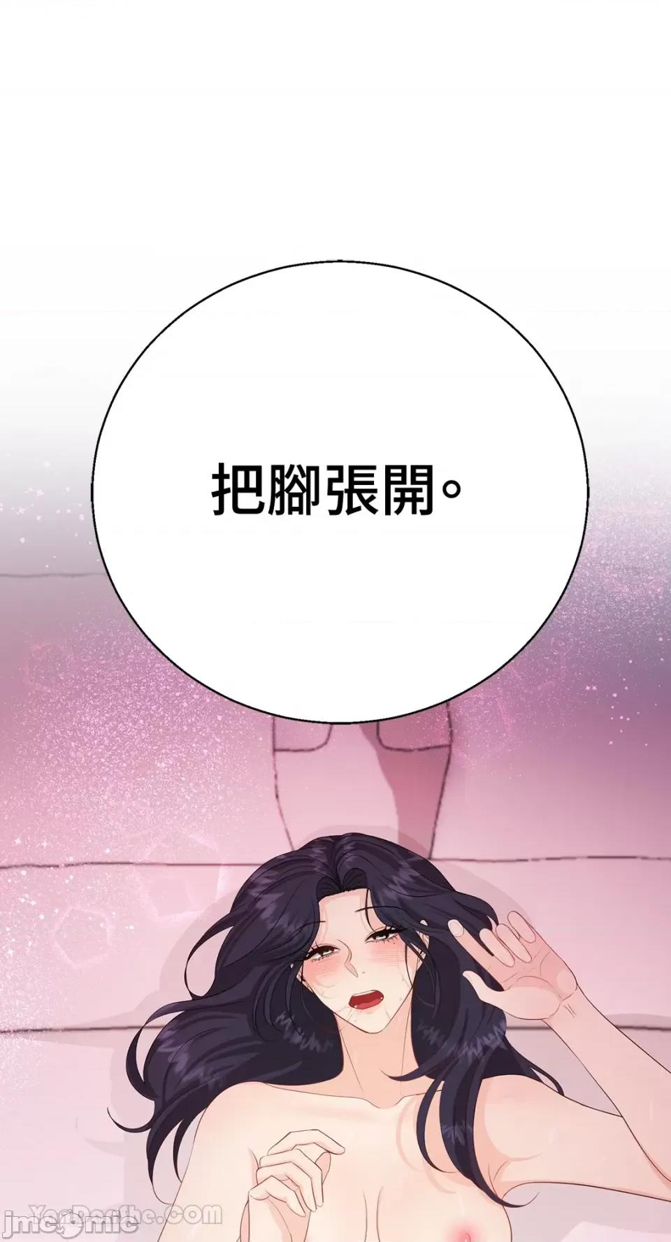 终结单恋的方法 终结单恋的方法-39 第23页