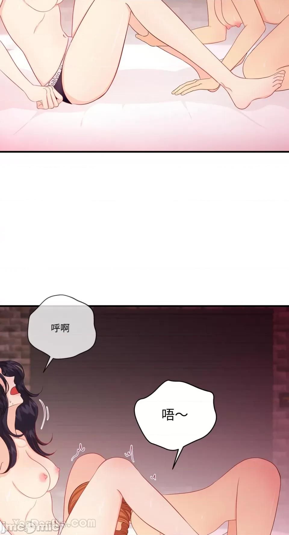 终结单恋的方法 终结单恋的方法-39 第29页