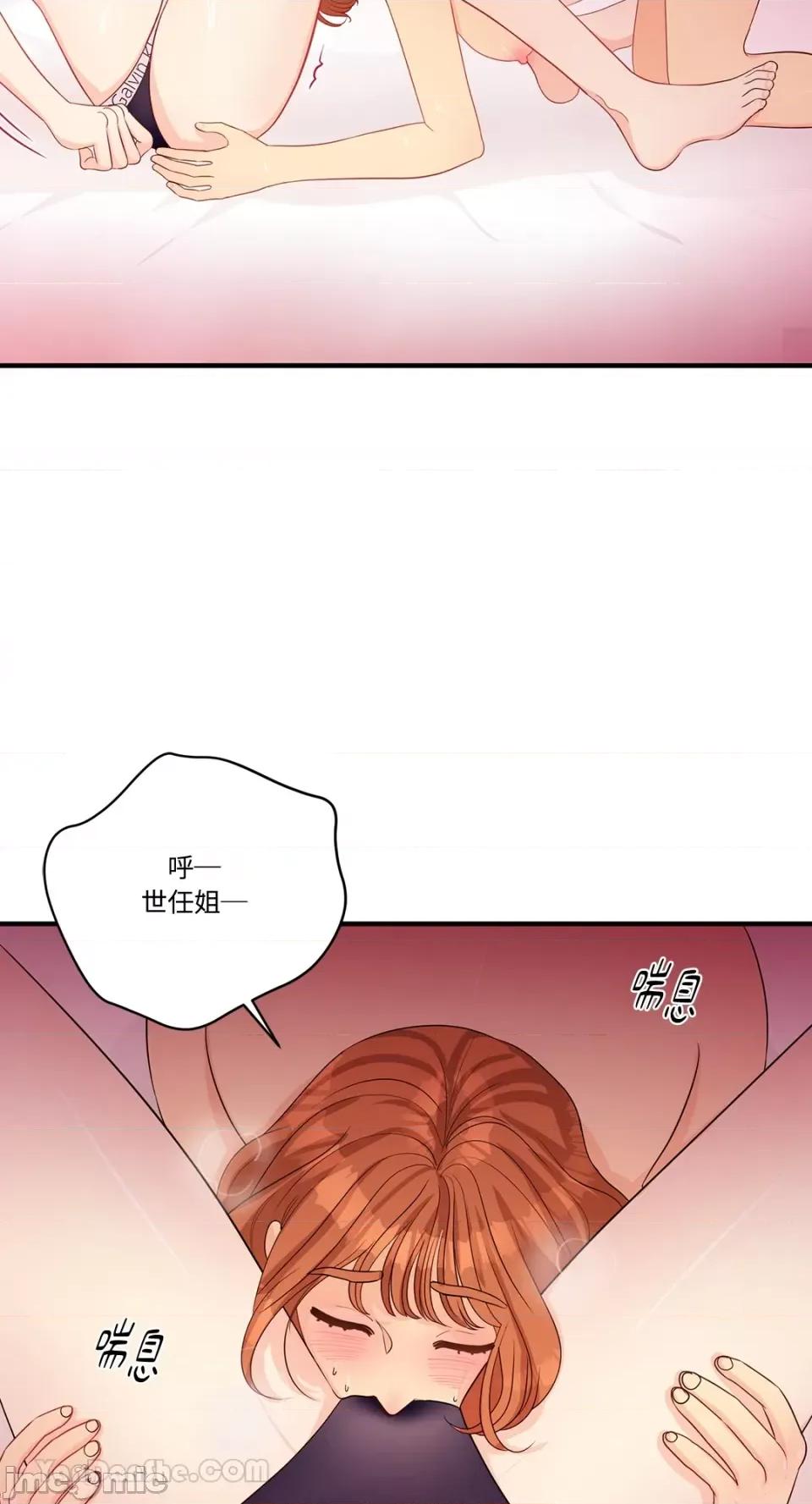 终结单恋的方法 终结单恋的方法-39 第30页