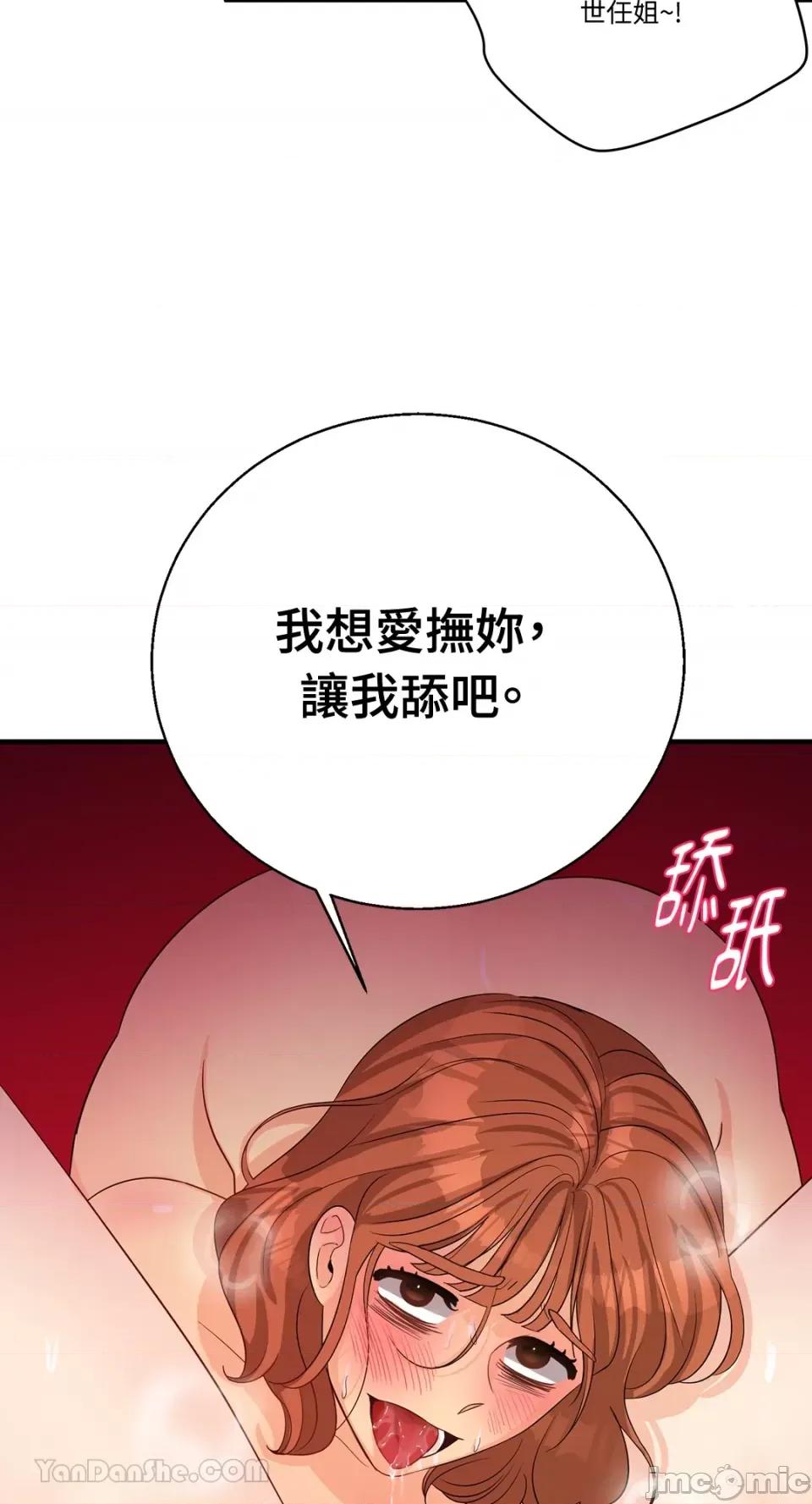 终结单恋的方法 终结单恋的方法-39 第34页