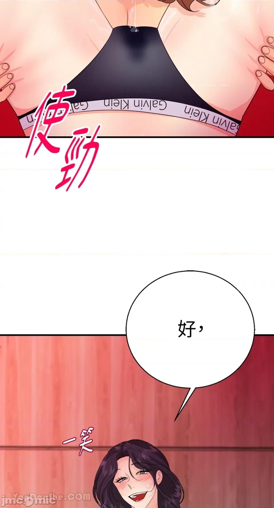 终结单恋的方法 终结单恋的方法-39 第35页