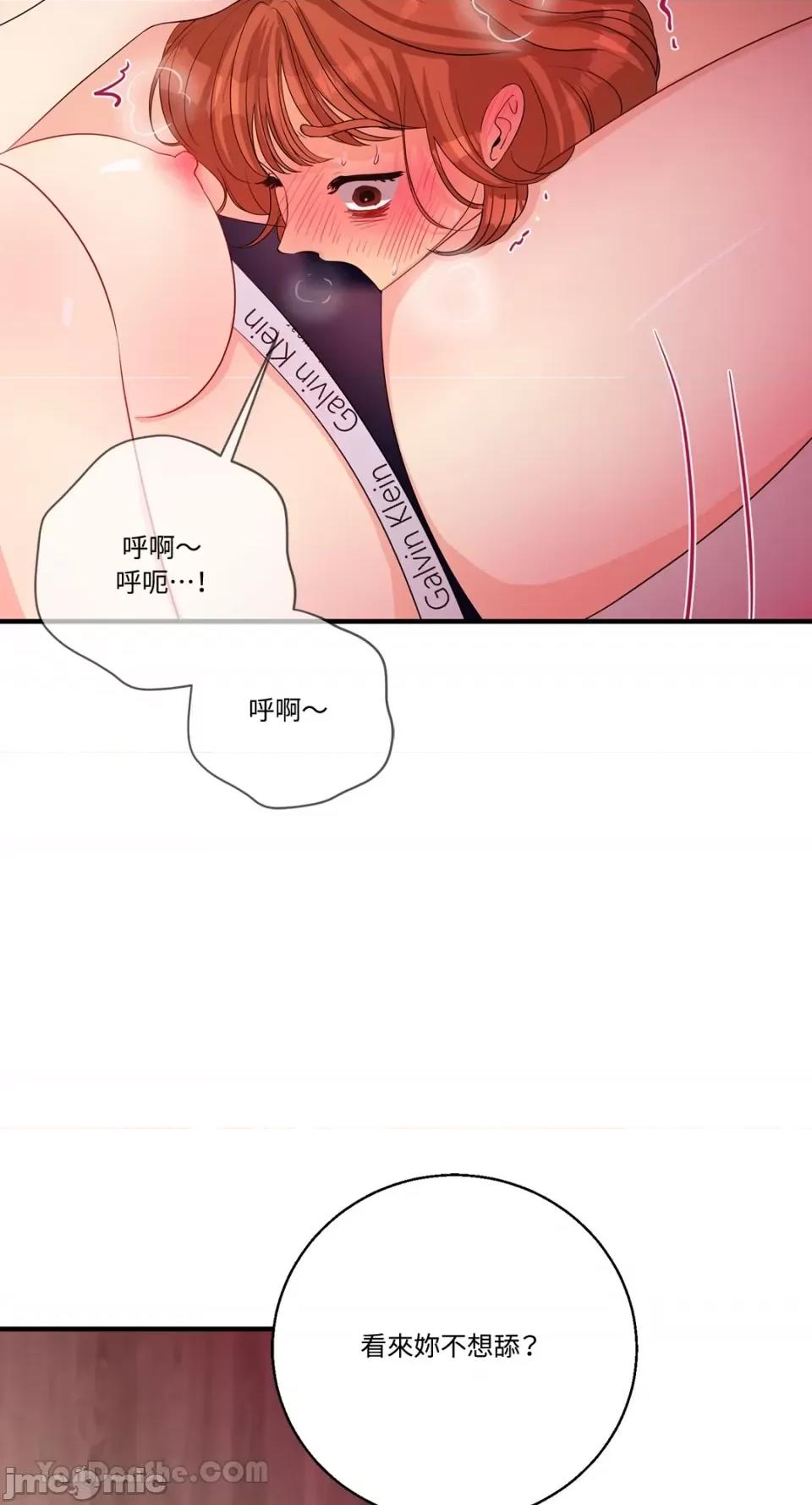 终结单恋的方法 终结单恋的方法-39 第39页