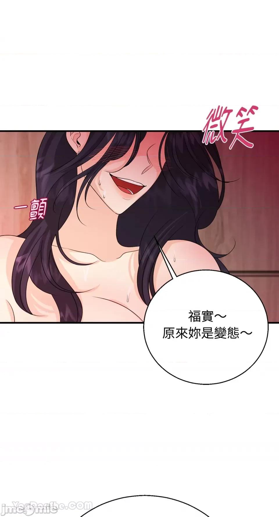终结单恋的方法 终结单恋的方法-39 第41页