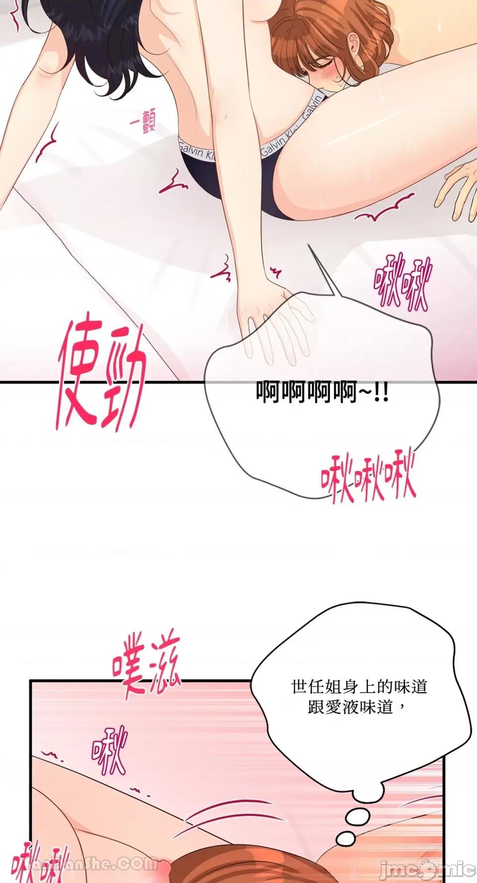 终结单恋的方法 终结单恋的方法-39 第51页