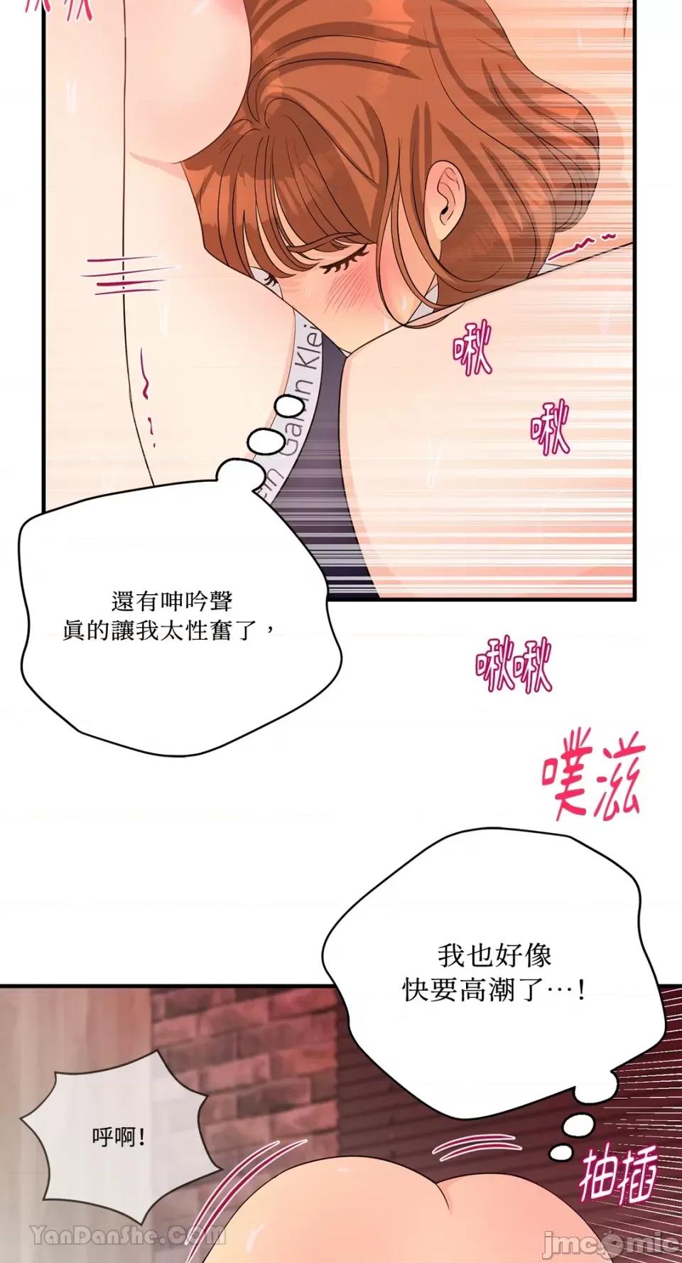 终结单恋的方法 终结单恋的方法-39 第52页