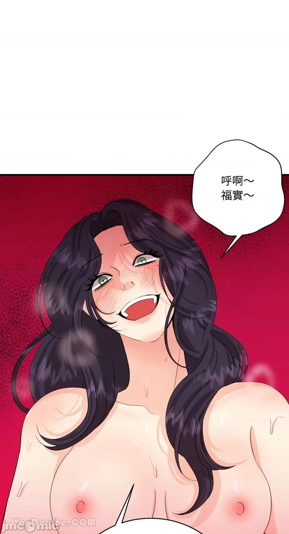 终结单恋的方法 终结单恋的方法-39 第61页