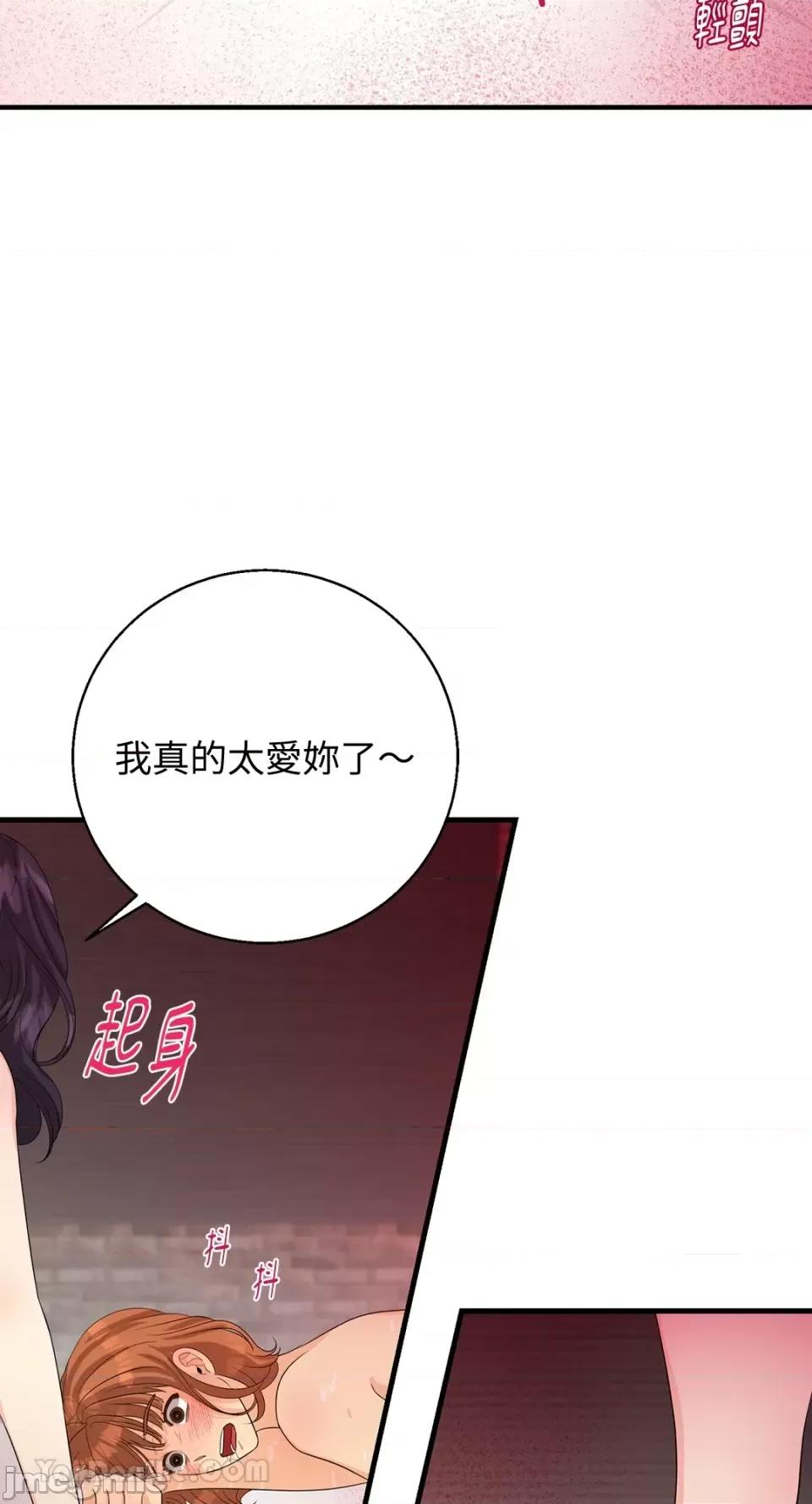 终结单恋的方法 终结单恋的方法-39 第63页