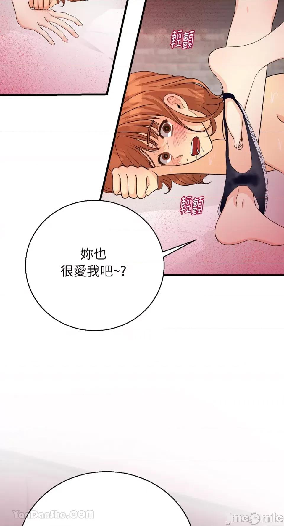 终结单恋的方法 终结单恋的方法-39 第64页