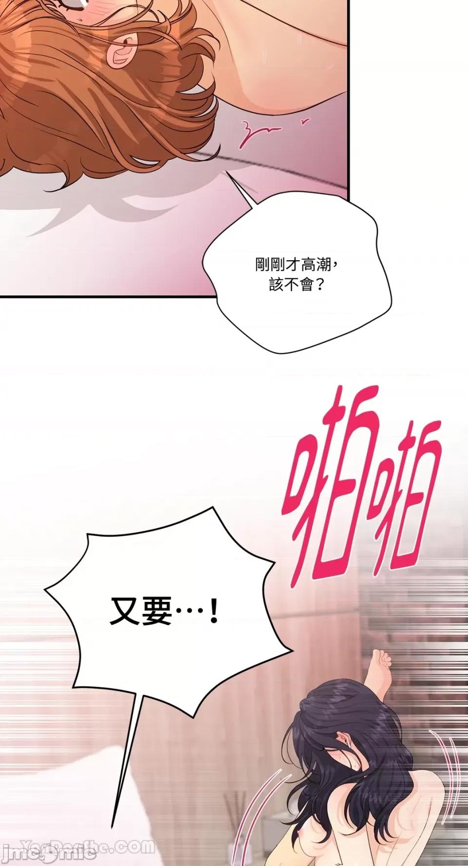 终结单恋的方法 终结单恋的方法-39 第67页