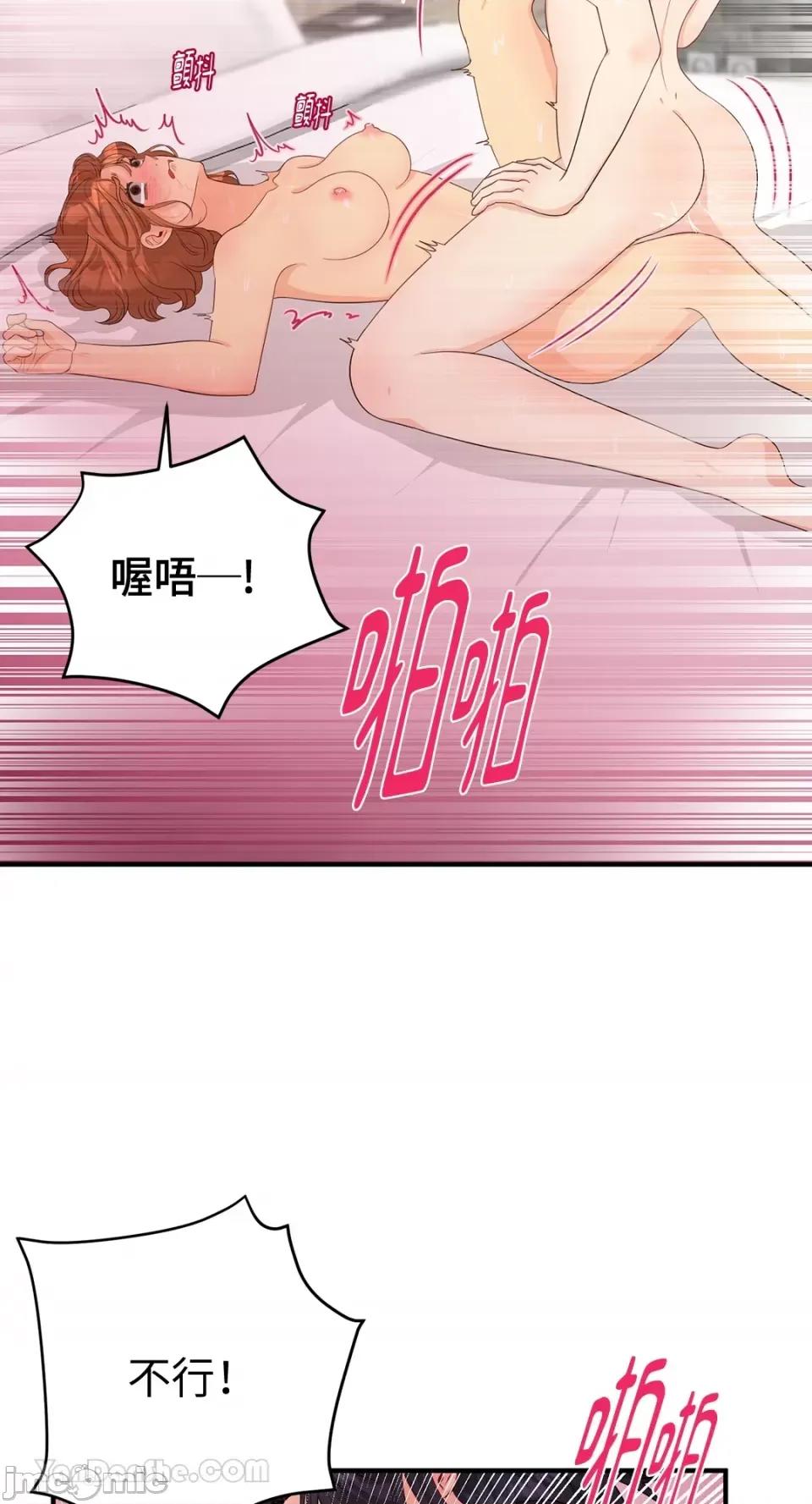 终结单恋的方法 终结单恋的方法-39 第68页