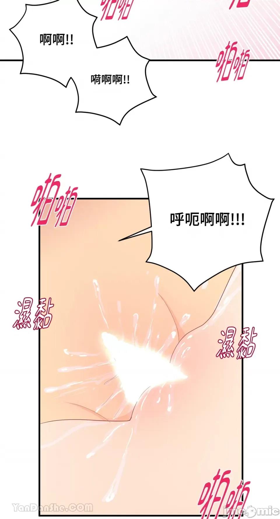 终结单恋的方法 终结单恋的方法-39 第71页