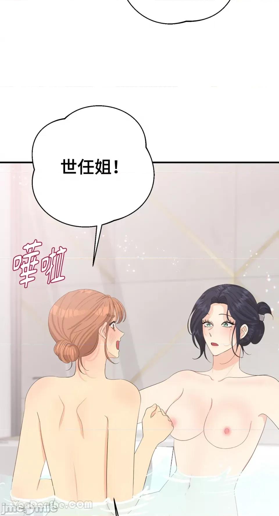 终结单恋的方法 终结单恋的方法-39 第84页