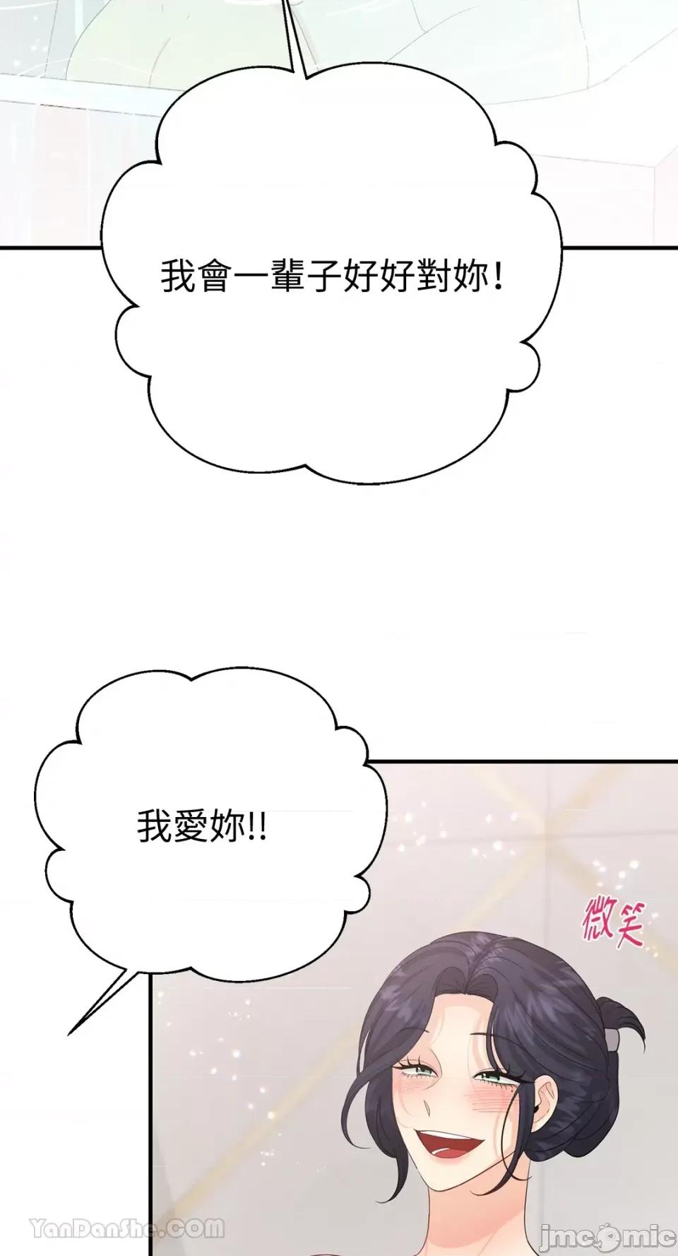 终结单恋的方法 终结单恋的方法-39 第85页