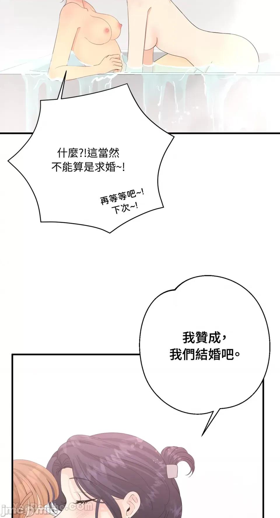 终结单恋的方法 终结单恋的方法-39 第87页