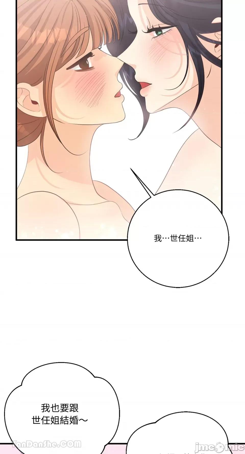 终结单恋的方法 终结单恋的方法-39 第90页