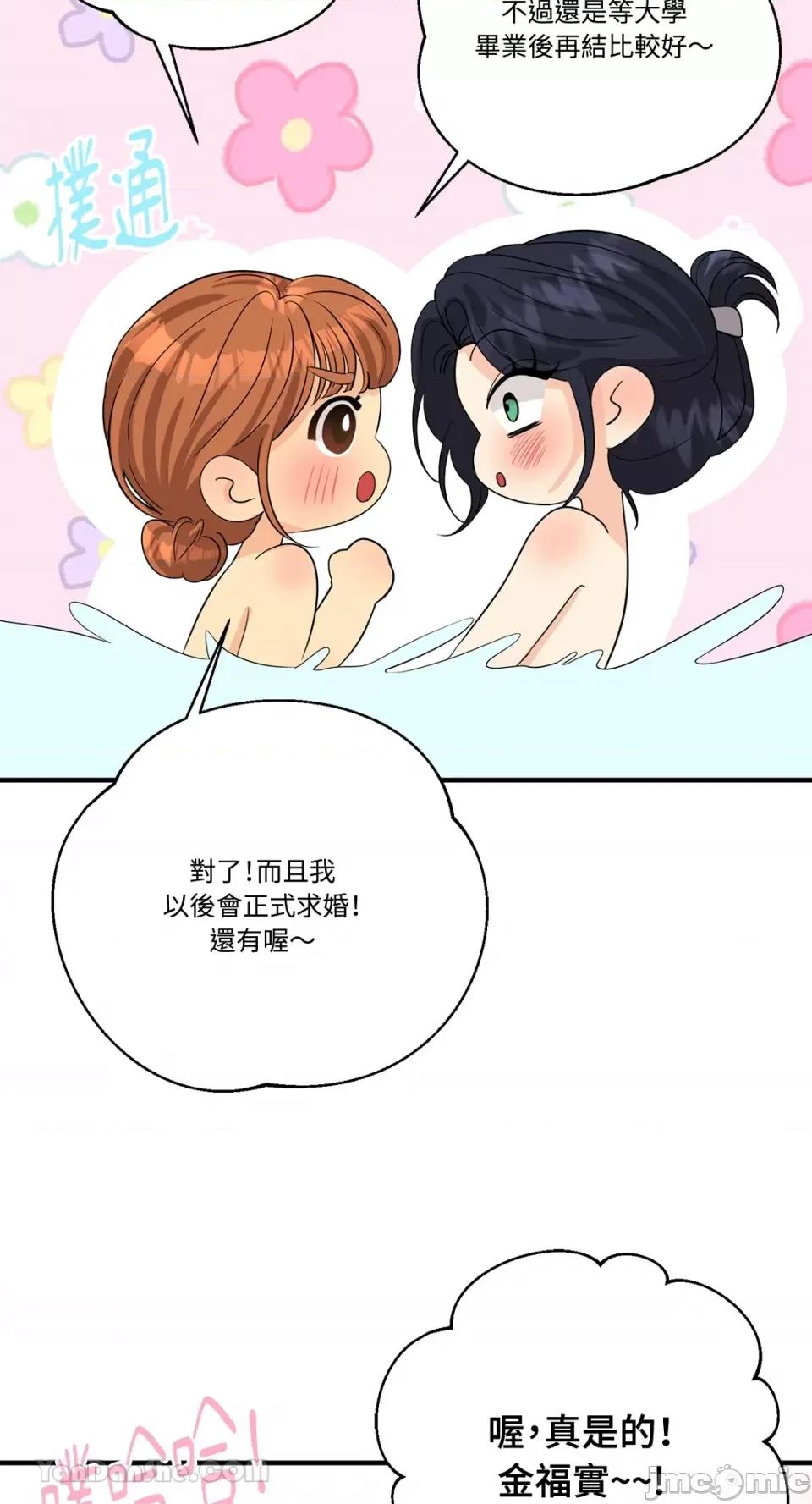 终结单恋的方法 终结单恋的方法-39 第91页