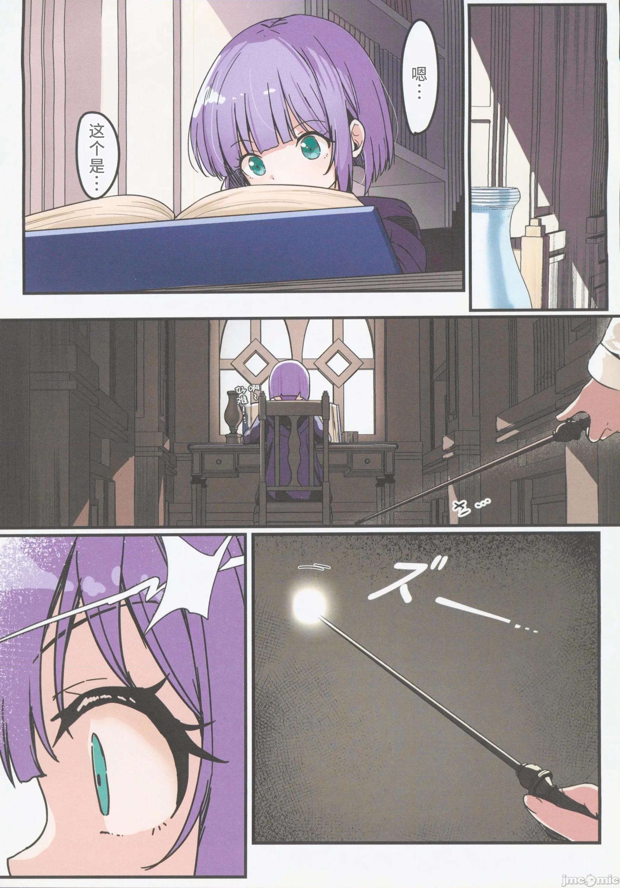 下空少女 [禁漫汉化组](C106)[xyomouse(雁)]下空少女 クトゥルフの深渊[中国翻译] 第4页