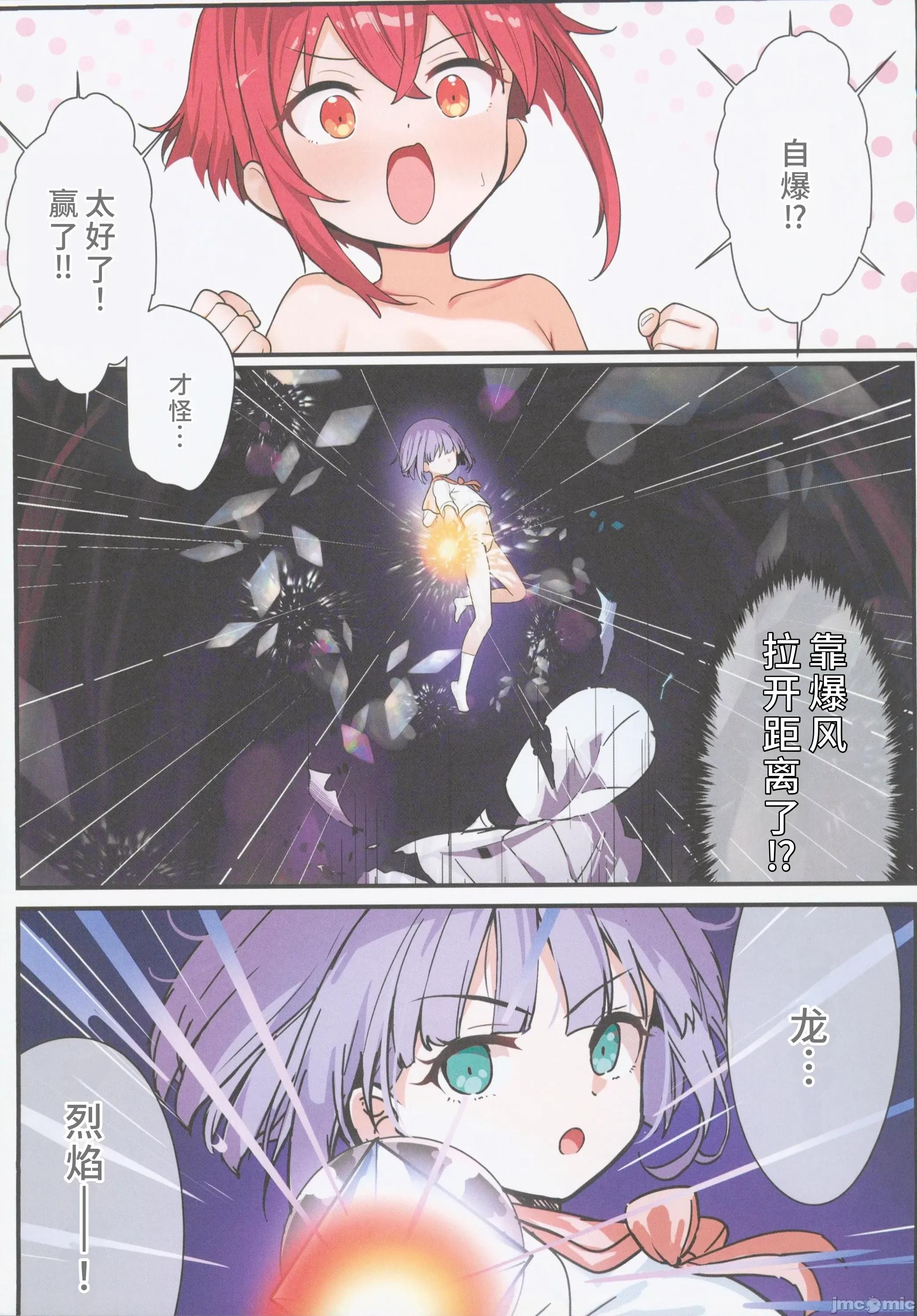 下空少女 [禁漫汉化组](C106)[xyomouse(雁)]下空少女 クトゥルフの深渊[中国翻译] 第10页