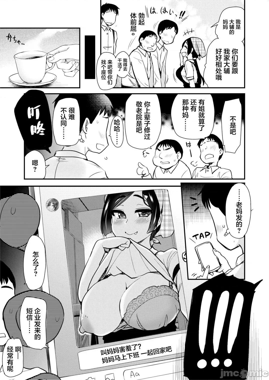 お义姉ちゃんは思っている。 [真・圣堂☆本舗 (圣☆司)] 友达が羡むHすぎる僕のママとお姉ちゃんは、ところかまわず僕を诱惑をしてきます。 [中国翻译] [DL版] 第10页
