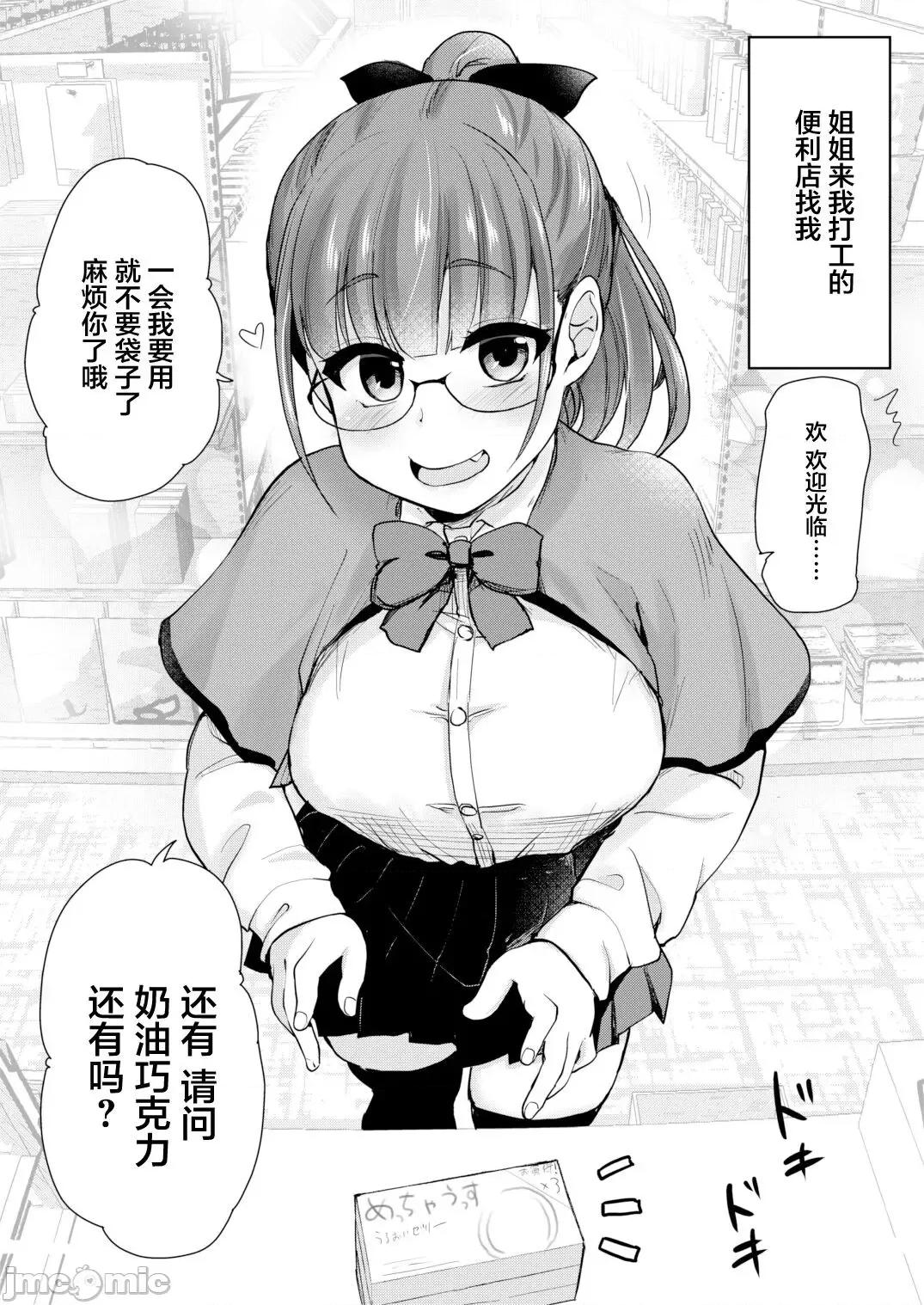 お义姉ちゃんは思っている。 [真・圣堂☆本舗 (圣☆司)] 友达が羡むHすぎる僕のママとお姉ちゃんは、ところかまわず僕を诱惑をしてきます。 [中国翻译] [DL版] 第29页