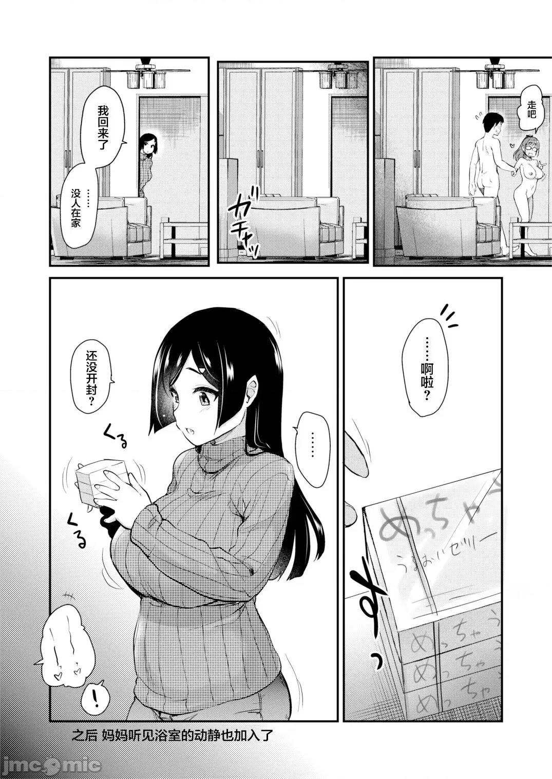 お义姉ちゃんは思っている。 [真・圣堂☆本舗 (圣☆司)] 友达が羡むHすぎる僕のママとお姉ちゃんは、ところかまわず僕を诱惑をしてきます。 [中国翻译] [DL版] 第33页