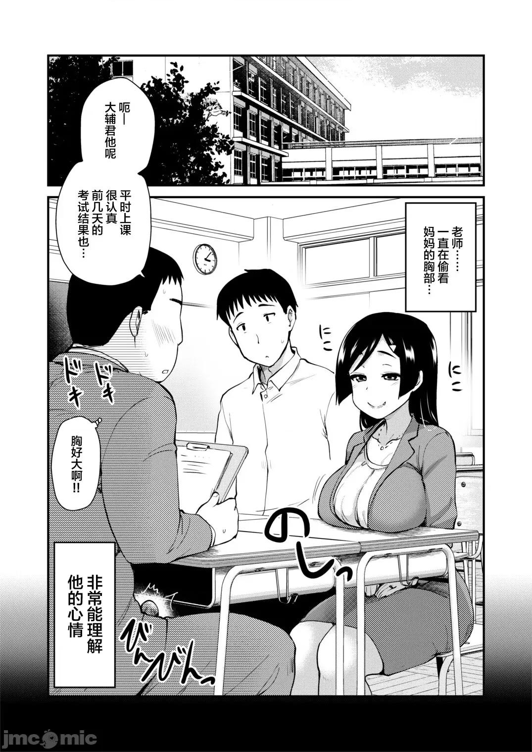 お义姉ちゃんは思っている。 (C101) [真・圣堂☆本舗 (圣☆司)] 新しくできたママがエロすぎる日常。 (オリジナル) [DL版] [中国翻译] 第4页