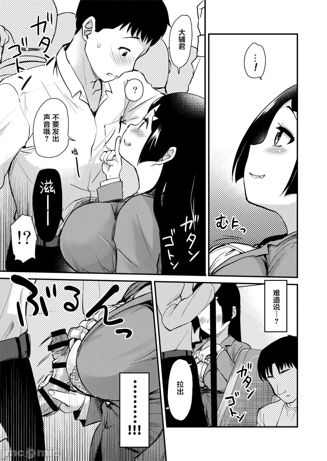 お义姉ちゃんは思っている。 (C101) [真・圣堂☆本舗 (圣☆司)] 新しくできたママがエロすぎる日常。 (オリジナル) [DL版] [中国翻译] 第9页