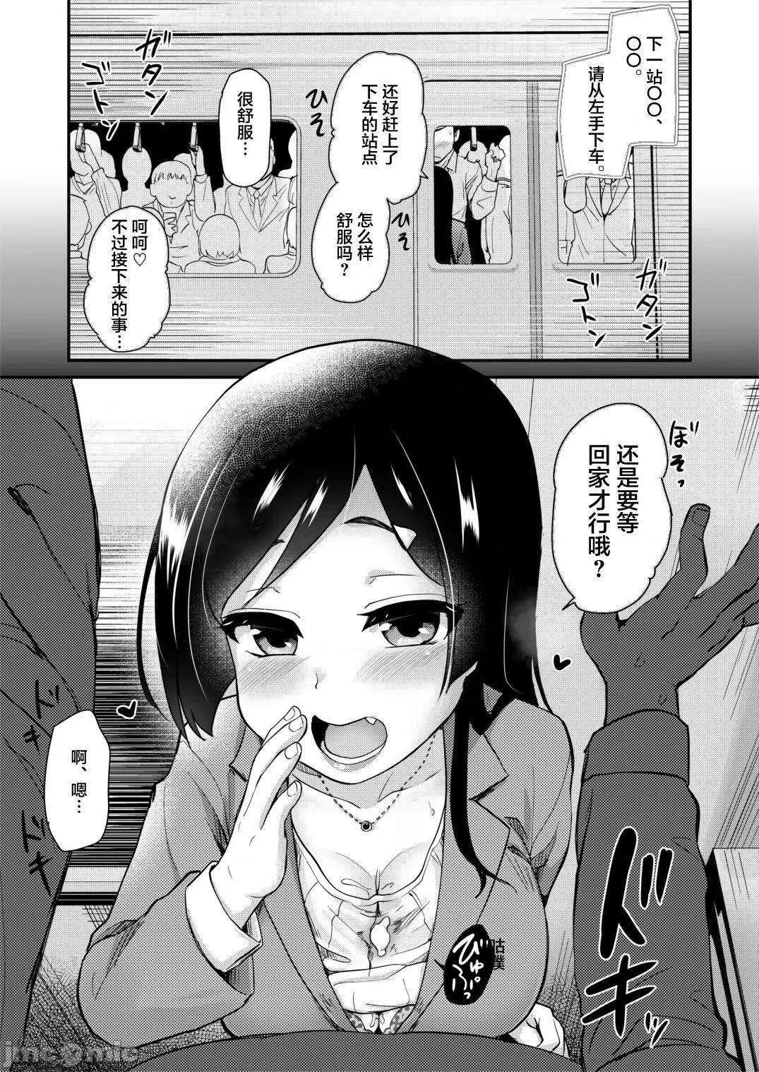 お义姉ちゃんは思っている。 (C101) [真・圣堂☆本舗 (圣☆司)] 新しくできたママがエロすぎる日常。 (オリジナル) [DL版] [中国翻译] 第15页