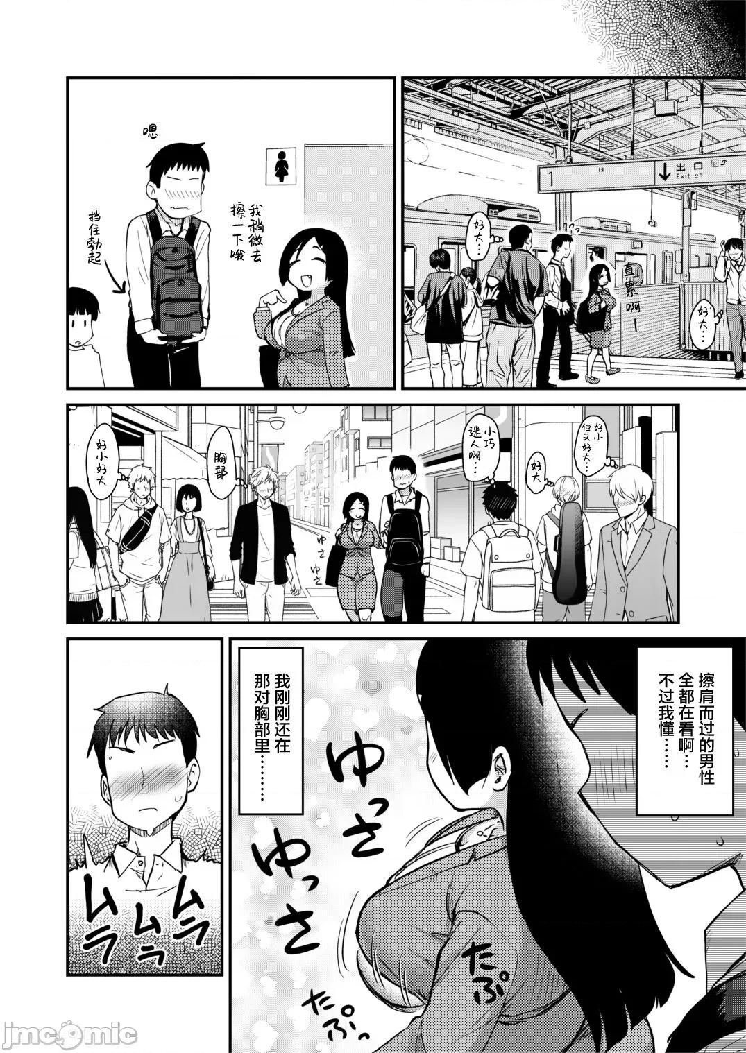 お义姉ちゃんは思っている。 (C101) [真・圣堂☆本舗 (圣☆司)] 新しくできたママがエロすぎる日常。 (オリジナル) [DL版] [中国翻译] 第16页
