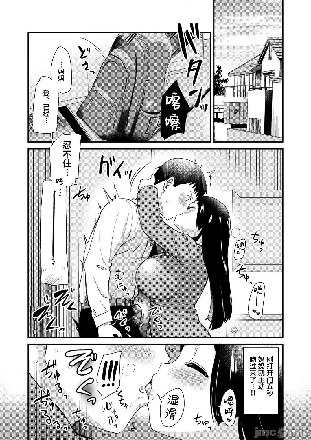 お义姉ちゃんは思っている。 (C101) [真・圣堂☆本舗 (圣☆司)] 新しくできたママがエロすぎる日常。 (オリジナル) [DL版] [中国翻译] 第17页