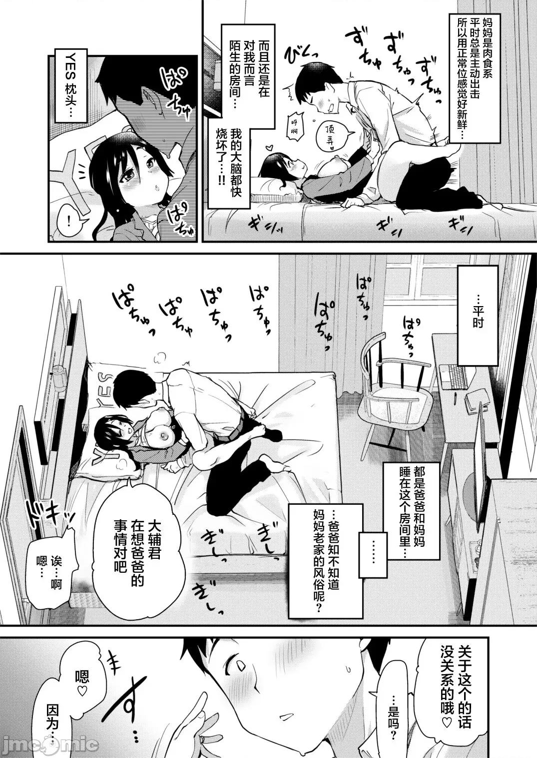 お义姉ちゃんは思っている。 (C101) [真・圣堂☆本舗 (圣☆司)] 新しくできたママがエロすぎる日常。 (オリジナル) [DL版] [中国翻译] 第23页
