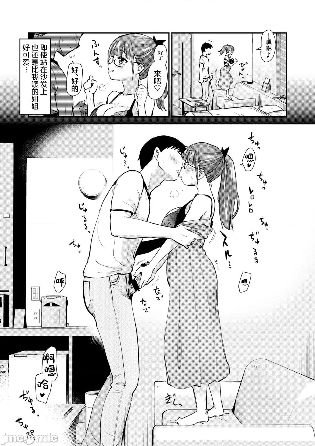 お义姉ちゃんは思っている。 (C102) [真・圣堂☆本舗 (圣☆司)] いつもの弟の性欲処理を、今日はラブホでしたい姉。 (オリジナル) [DL版] 第11页