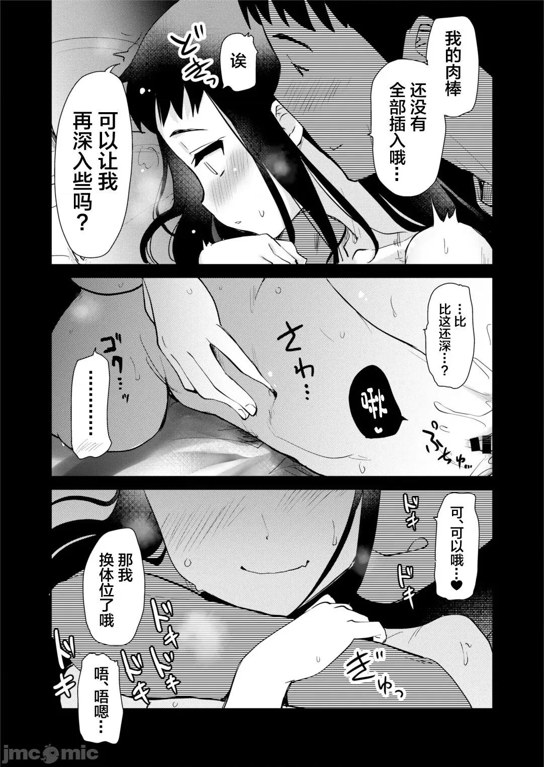お义姉ちゃんは思っている。 (C103) [真・圣堂☆本舗 (圣☆司)] Hな风习がある义母の田舎で、初对面の从妹とHする话。 (オリジナル) 第21页
