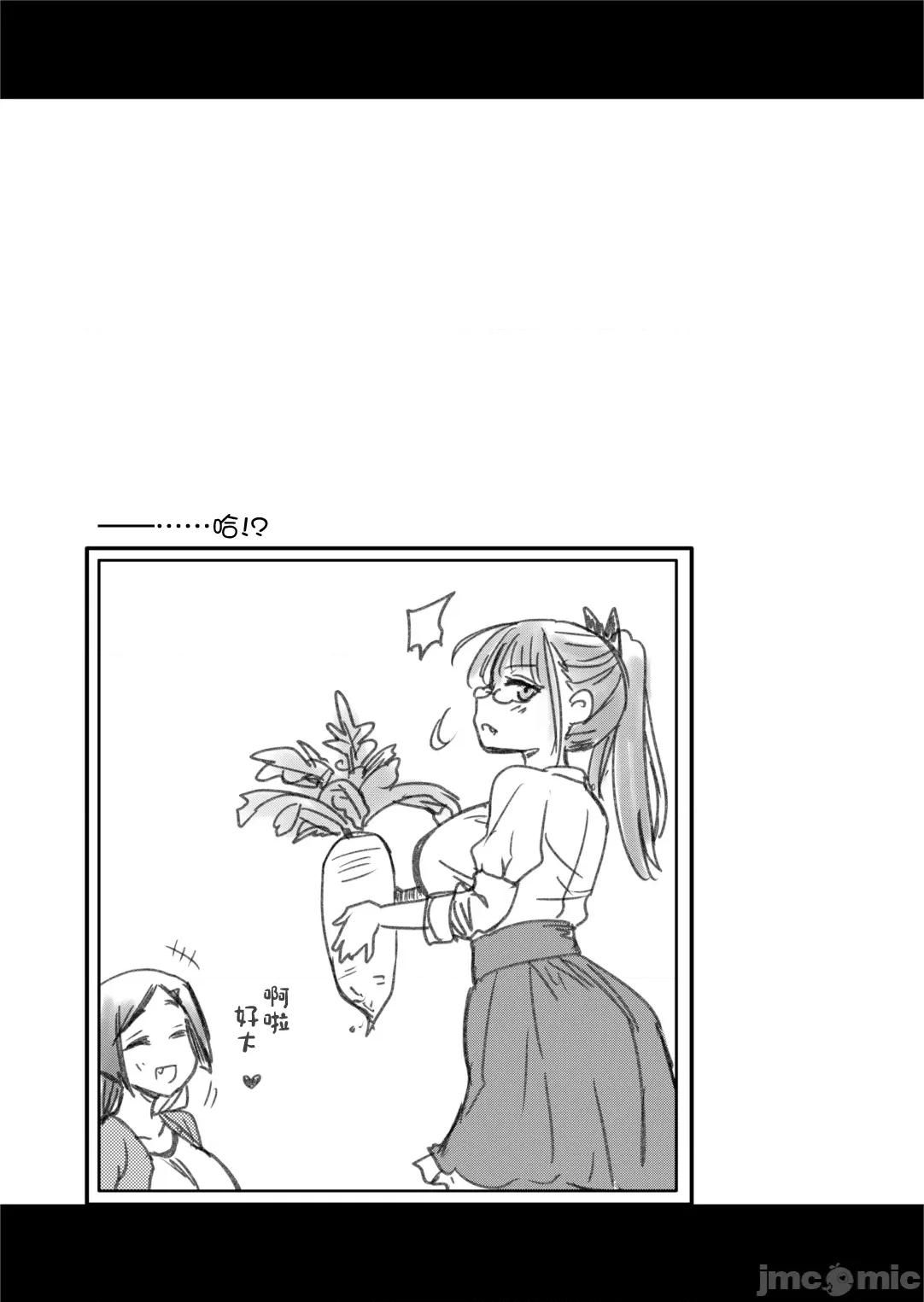 お义姉ちゃんは思っている。 (C103) [真・圣堂☆本舗 (圣☆司)] Hな风习がある义母の田舎で、初对面の从妹とHする话。 (オリジナル) 第30页