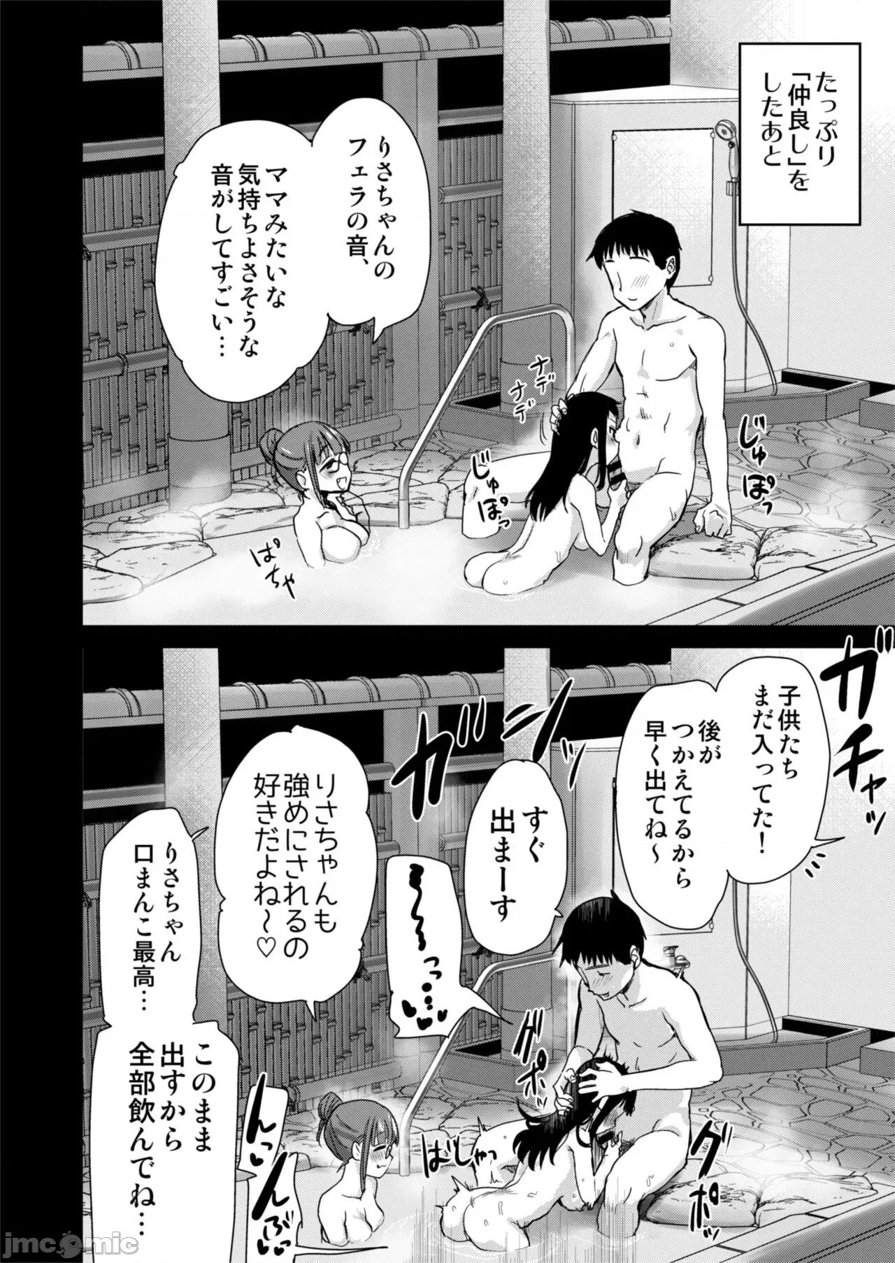 お义姉ちゃんは思っている。 (C104) [真・圣堂☆本舗 (圣☆司)] Hな风习がある田舎で、从妹と义姉と一绪にお风吕に入る话。 (オリジナル) [DL版] 第36页