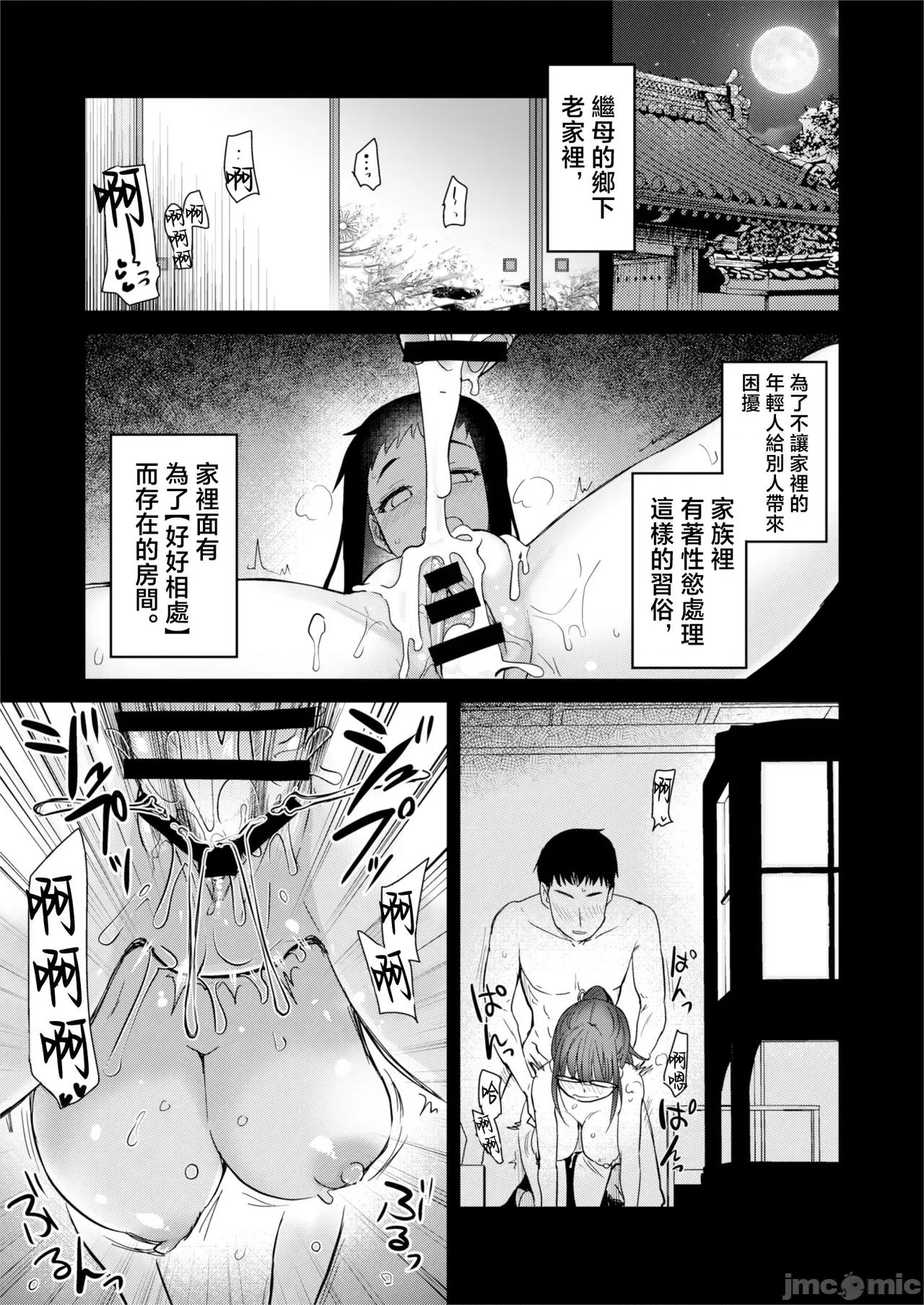 お义姉ちゃんは思っている。 [真・圣堂☆本舗 (圣☆司)] Hな风习がある田舎の亲戚が、全员スケベすぎる话。 [中国翻译] 第4页