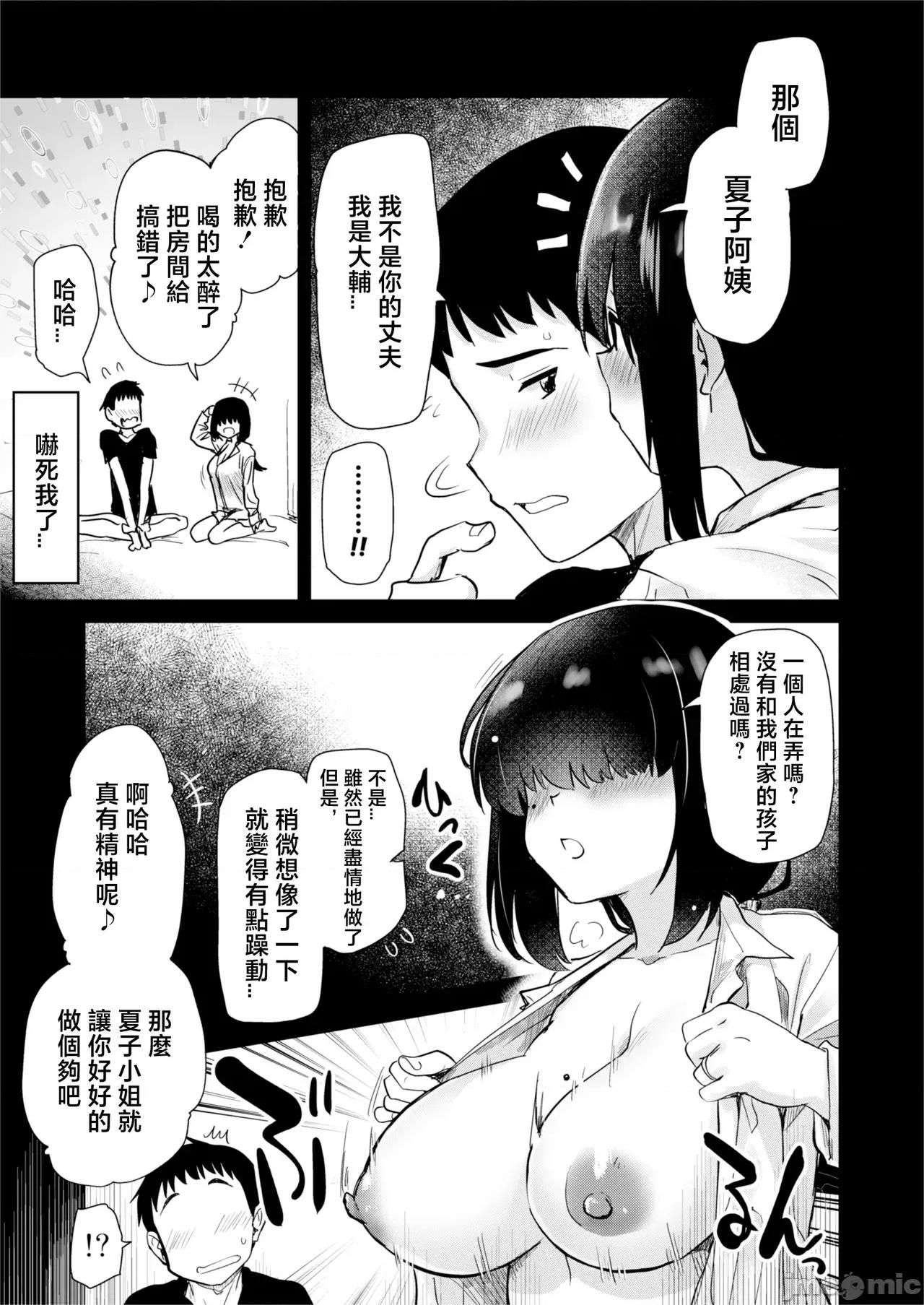 お义姉ちゃんは思っている。 [真・圣堂☆本舗 (圣☆司)] Hな风习がある田舎の亲戚が、全员スケベすぎる话。 [中国翻译] 第10页