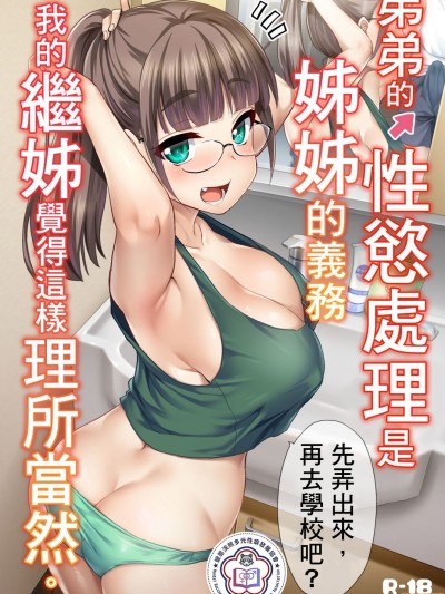 お义姉ちゃんは思っている。