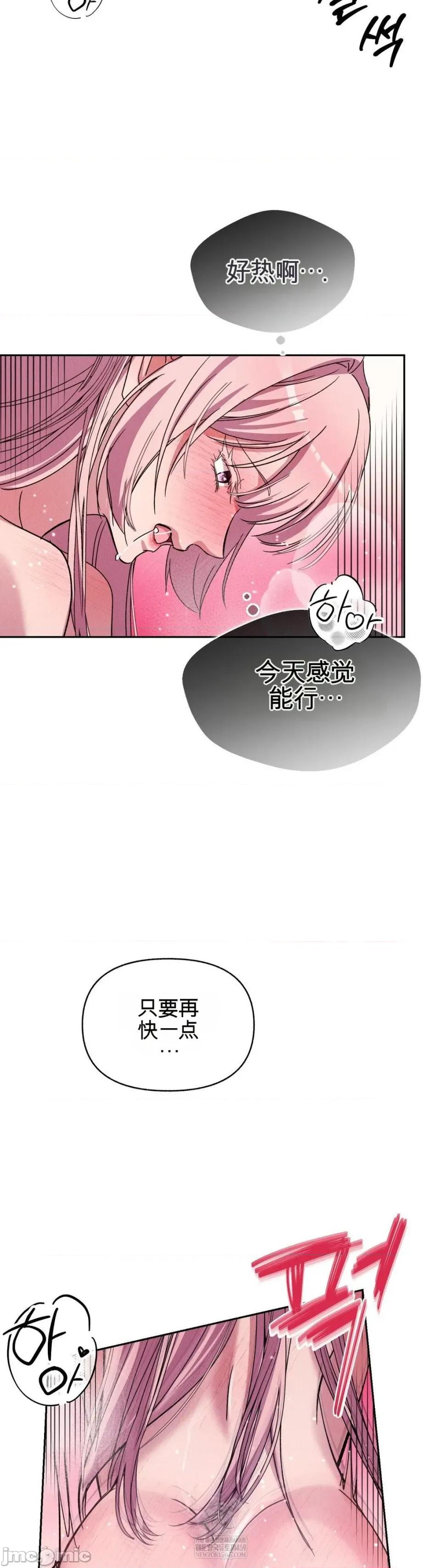 我们的温度 我们的温度 第4页