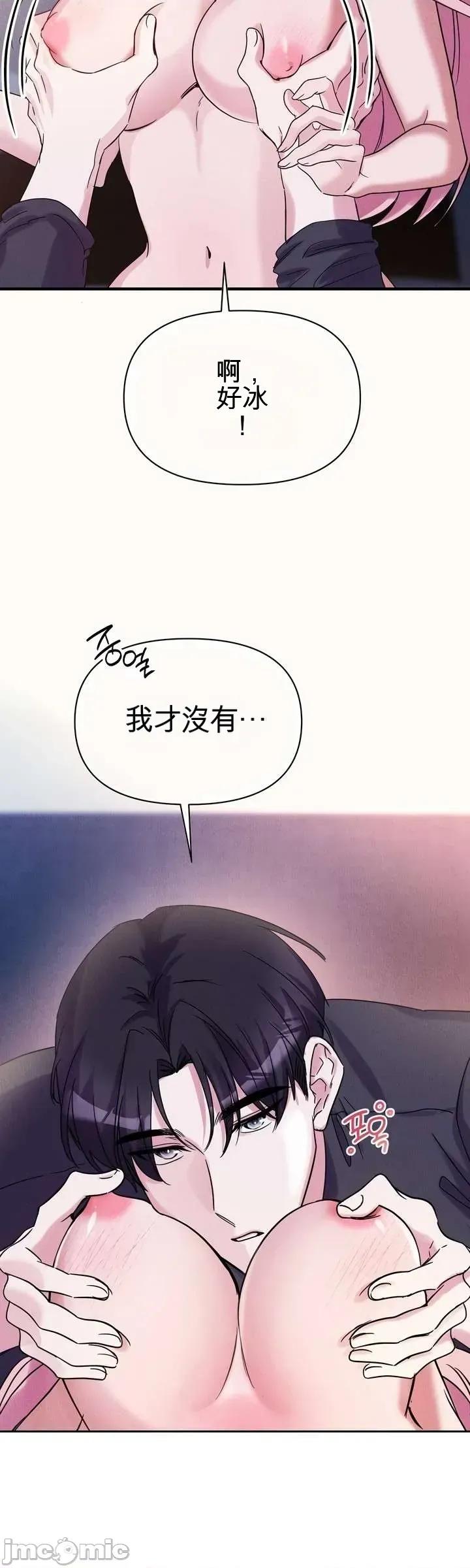 我们的温度 我们的温度 第6页
