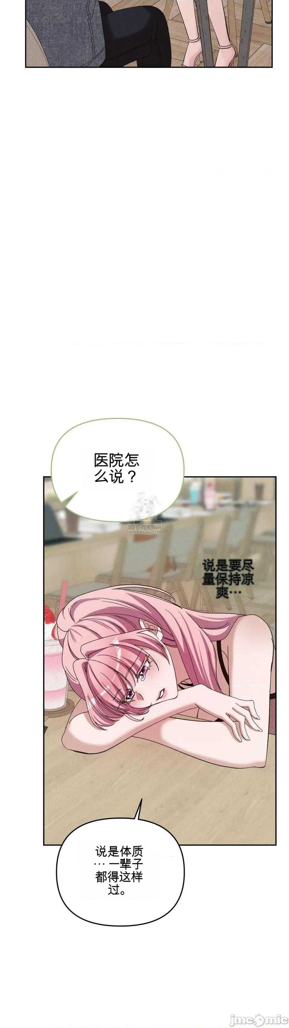 我们的温度 我们的温度 第11页