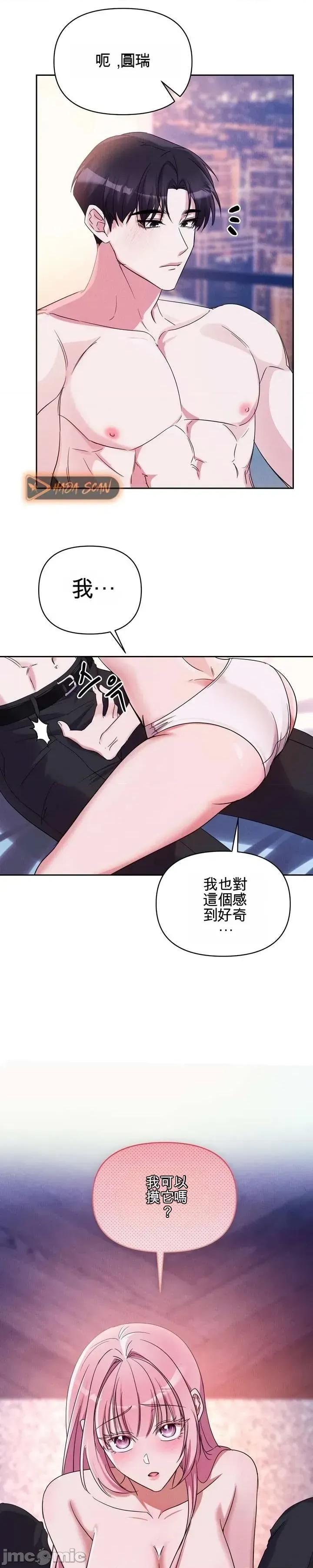 我们的温度 我们的温度 第15页