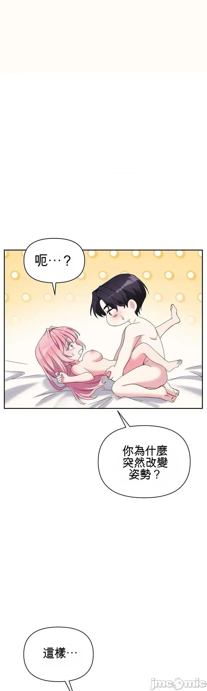 我们的温度 我们的温度 第24页