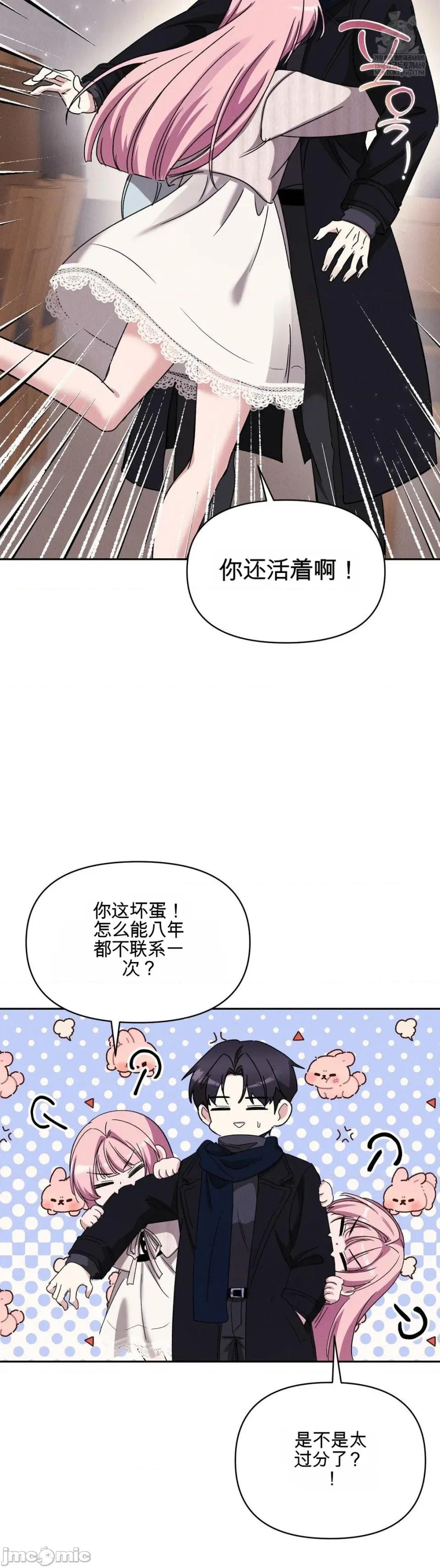 我们的温度 我们的温度 第26页