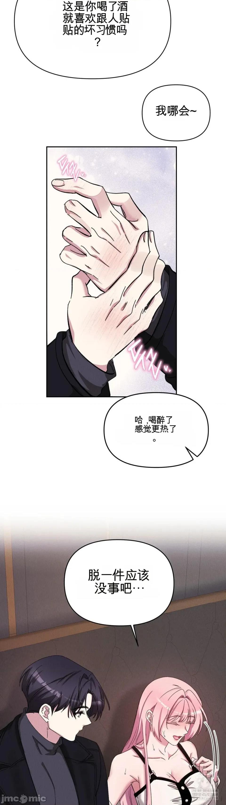 我们的温度 我们的温度 第35页