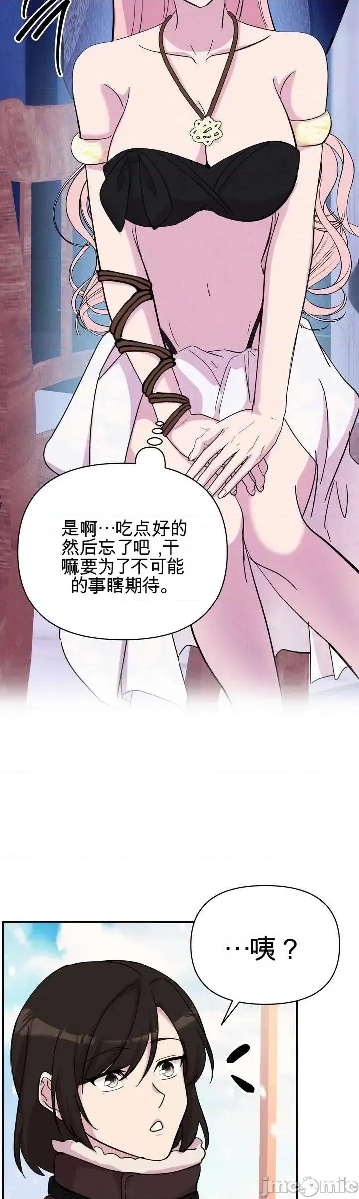 我们的温度 我们的温度 第36页