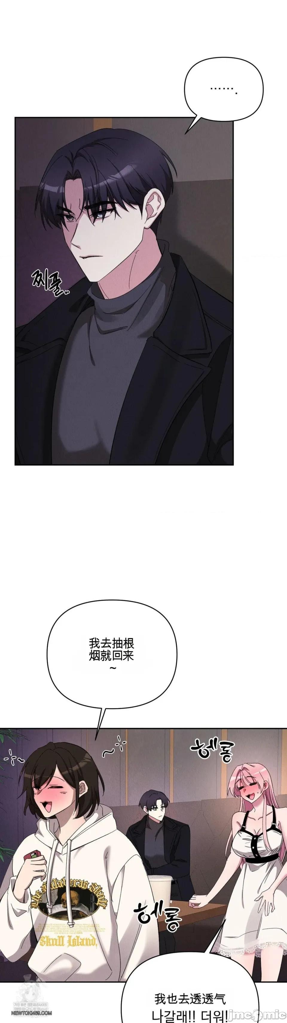 我们的温度 我们的温度 第38页