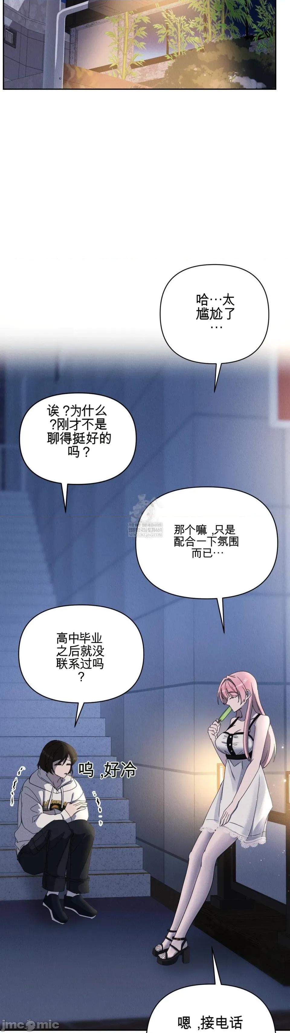 我们的温度 我们的温度 第40页