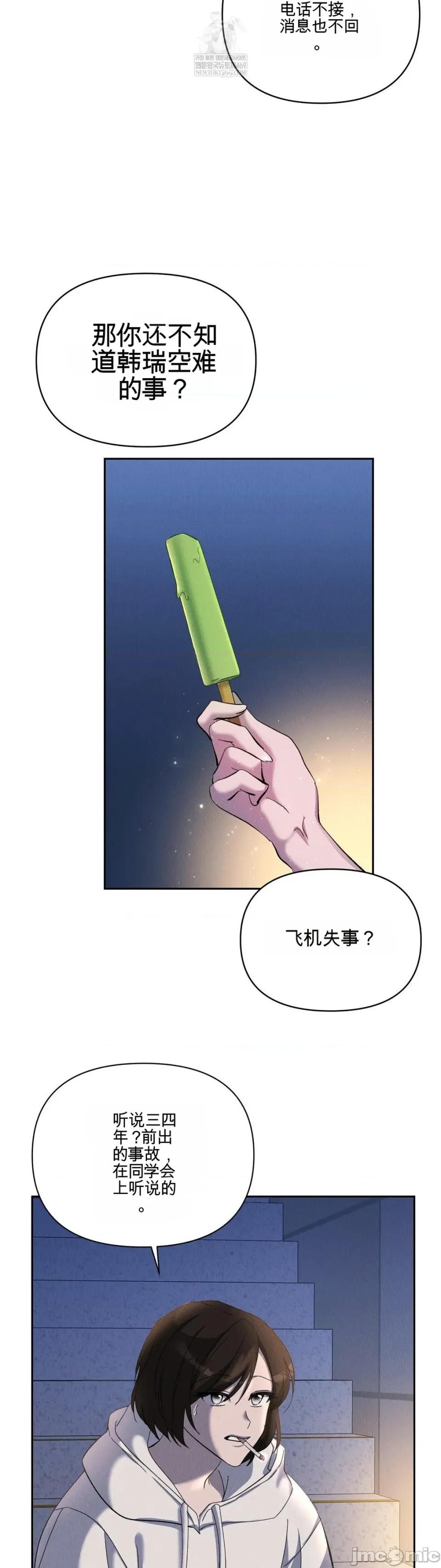 我们的温度 我们的温度 第41页