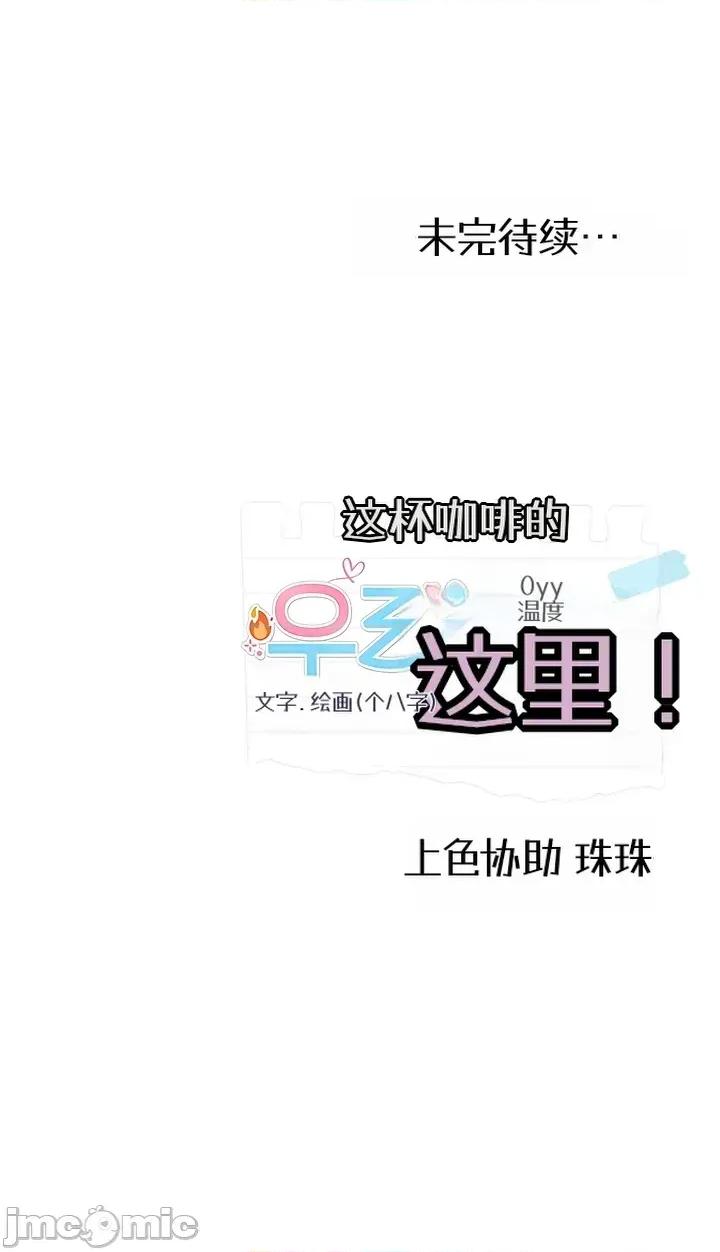 我们的温度 我们的温度 第46页